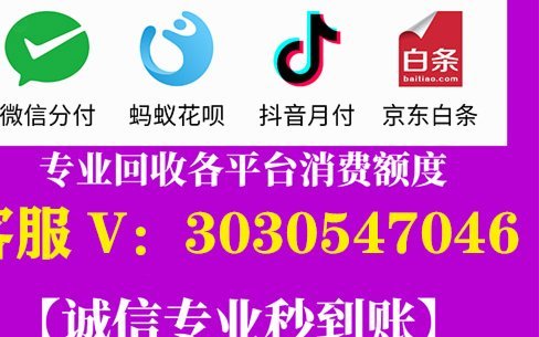 套现花呗怎么套