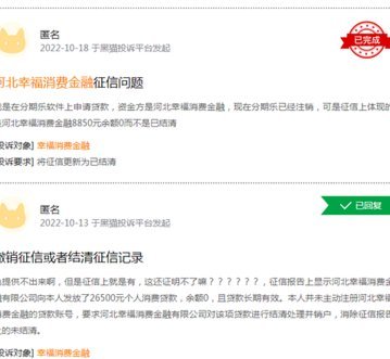 分期乐余额怎么提