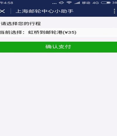 哪里可以用微信分期付款