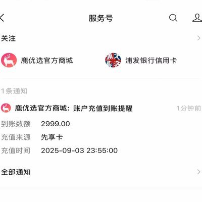 鹿优选商城提现功能详解