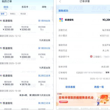 分期乐额度能变现吗？风险自查指南