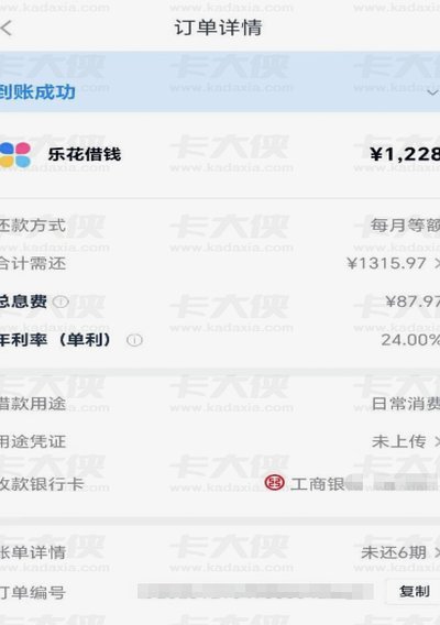 分期乐额度怎么找商家变现