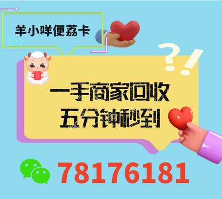 便荔卡包注销后账号恢复指南