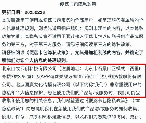 便荔卡包注销后怎么恢复账号