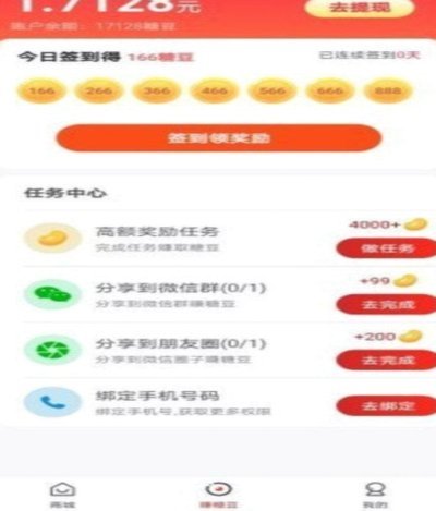 鹿优选付费额度可以提现吗