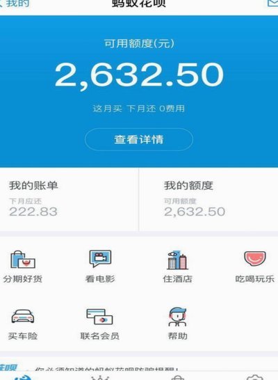 自己如何套取花呗
