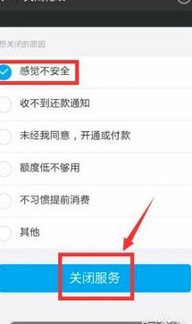 花呗真的会关吗？一文看懂现状与未来