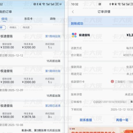分期乐额度能否取出？深度解析信用消费的真相