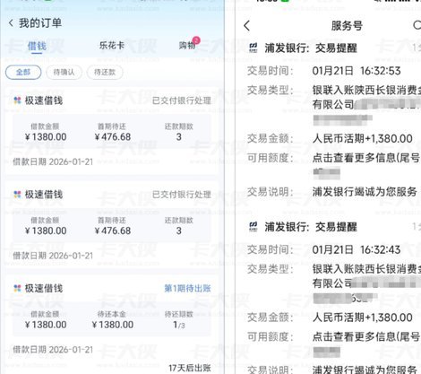 分期乐套购物额度怎么取出来