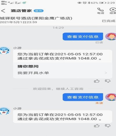 携程拿去花解绑银行卡步骤在哪
