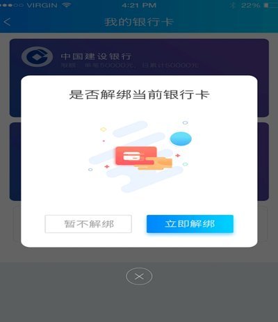 携程拿去花解绑银行卡在哪里