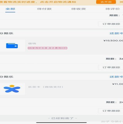 如何关闭分期乐授信额度
