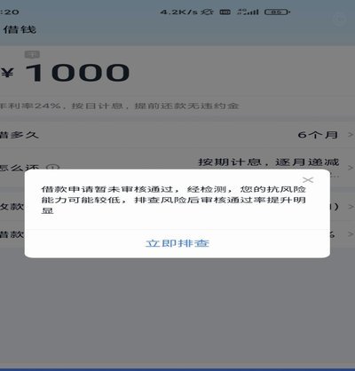 分期乐怎么关闭授信额度