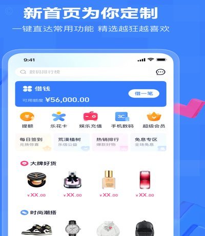 分期乐到底算不算正规贷款？