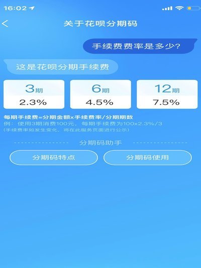 花呗套现：费用陷阱与风险警示