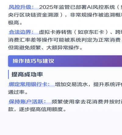 携程拿去花额度怎么用？手把手教你玩转旅行支付