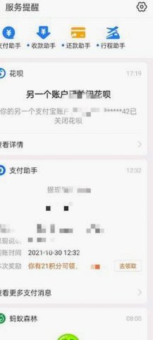 借朋友花呗的隐性代价