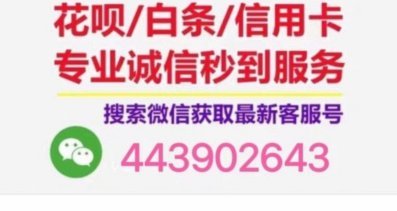 跟朋友套花呗
