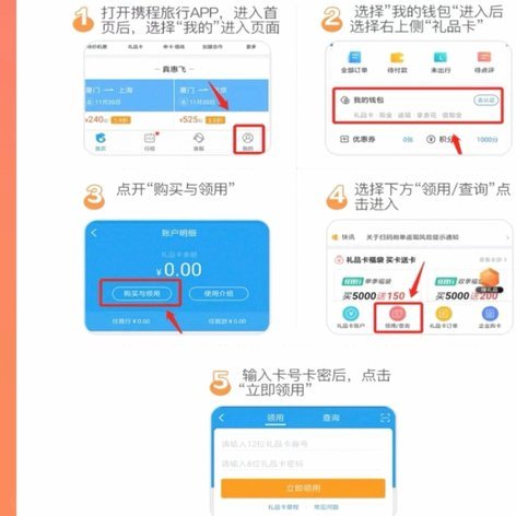 携程“拿去花”还款需支付哪些手续费