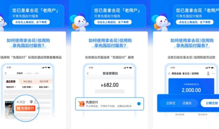 携程拿去花变现收多少费用