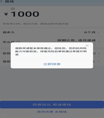 分期乐有额度为何用不了