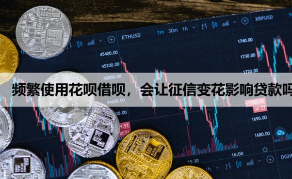 花呗现象