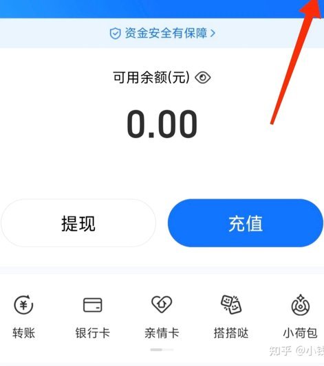 花呗里的钱怎么提现到余额