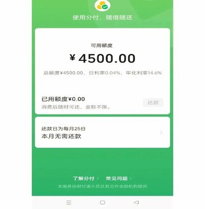 微信套现：风险警示与防范指南