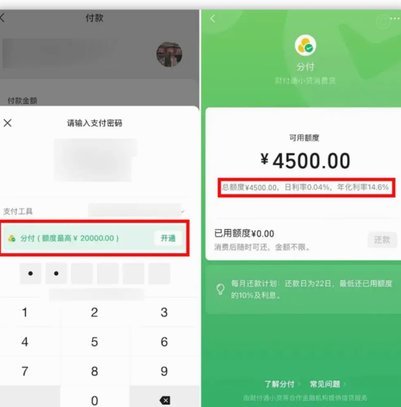 分付套现的秘密：商家如何绕过监管？