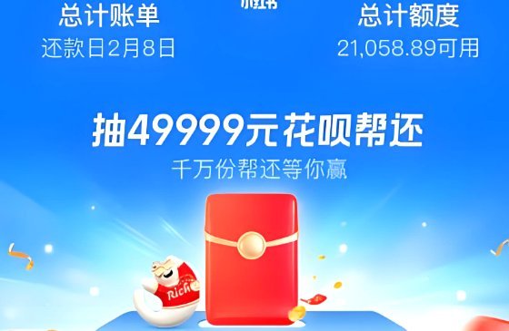 花呗正确的套取方式马上账