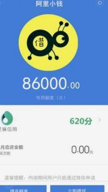微信那个分期借款可靠