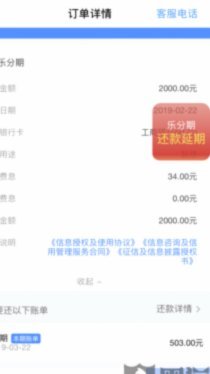 微信那个分期借款可靠