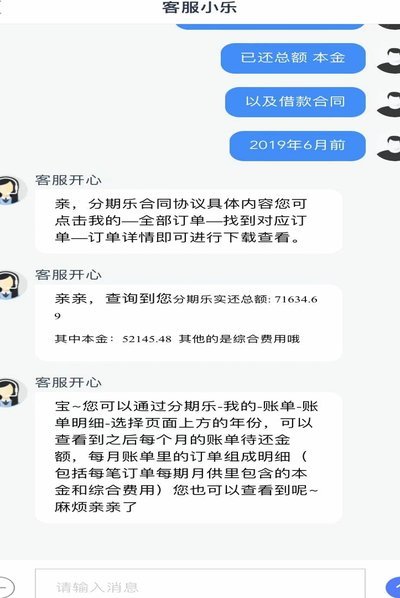 分期乐微信提现