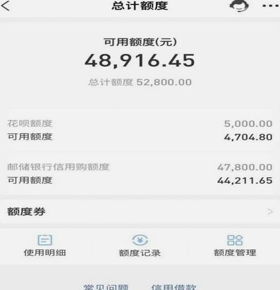 花呗额度券6000元怎么用