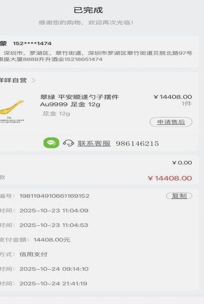 羊小咩贷款提现：便捷背后的风险与挑战