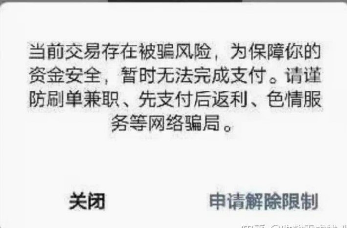 找商家套现多了商家会被风控吗