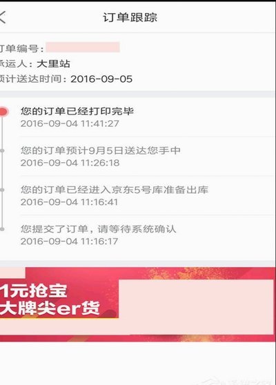 白条出库秒流程