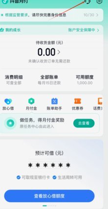 套现店铺