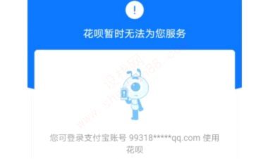 花呗取现失败怎么办？