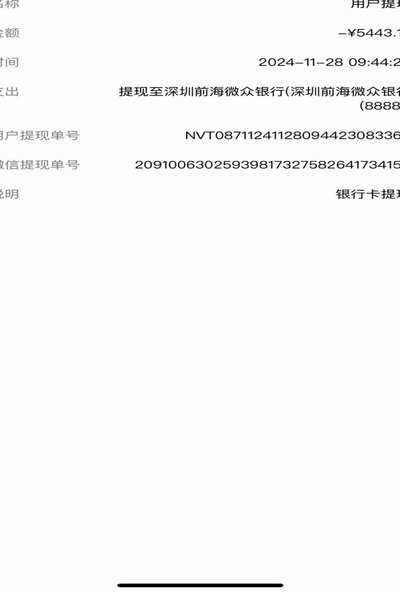 得物现金账户提现全攻略：流程详解与避坑指南