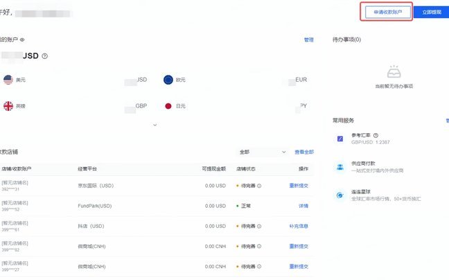 得物现金账户怎么提现