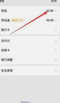 得物怎么体现到银行卡