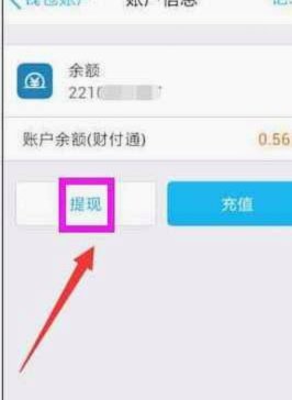 得物怎么体现到银行卡