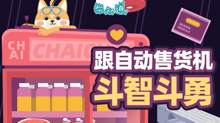 羊小咩缺钱了，怎么解决？