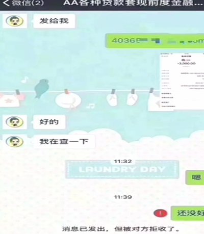套花呗违法吗？法律风险解析