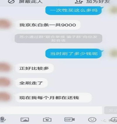 套花呗违法吗