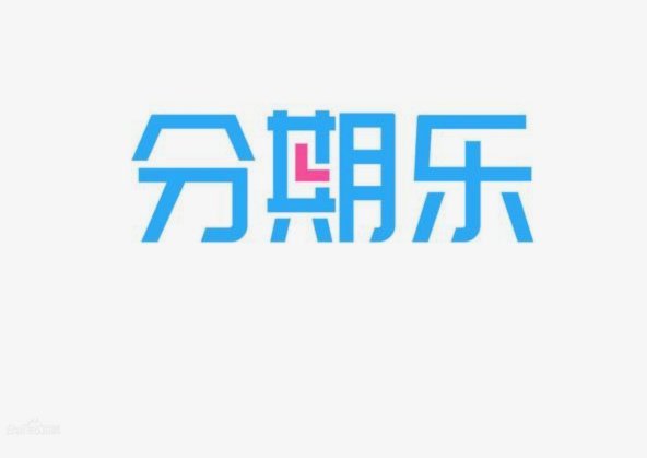 分期乐平台官方客服电话是多少？获取指南与联系方式汇总