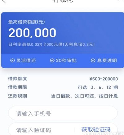 白条取现到底多快到账？