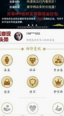 得物立即变现后的到账时间
