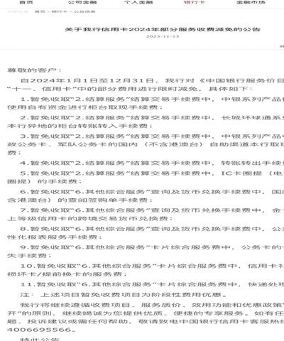 便荔卡取现8000收多少服务费